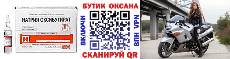 Бутират бутандиол Нариманов