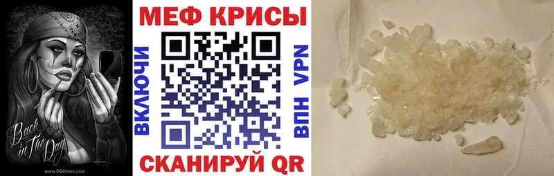 Меф мяу мяу  Нариманов 