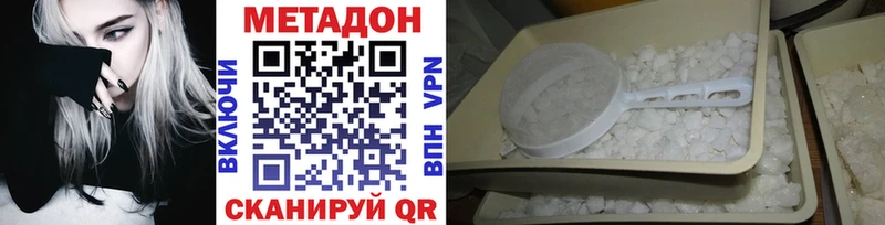 mega ссылка  Нариманов  Метадон methadone  где найти наркотики 